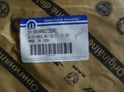Genuine Mopar 04880235AC Exhaust Crossover Gasket New. Price: $13.99.