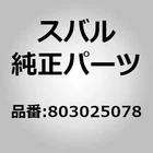 Subaru 80302-5078 Gasket Levorg Vm Vn Wrx Va Impreza Gp Gj Gt Gk Forester Sj New. Price: $9.00.