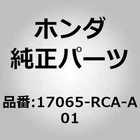 Honda Oem/accord V6/GASKET, Rear Injector Base 17065-RCA-A01 New. Price: $33.00.